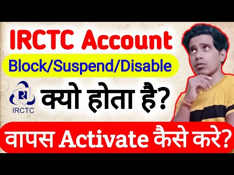 How to Reactivate IRCTC Account 2020 | How to Unblock IRCTC Account | How to recover IRCTC Account