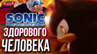 Обзор Sonic P-06 Demo 4 - Episode Shadow