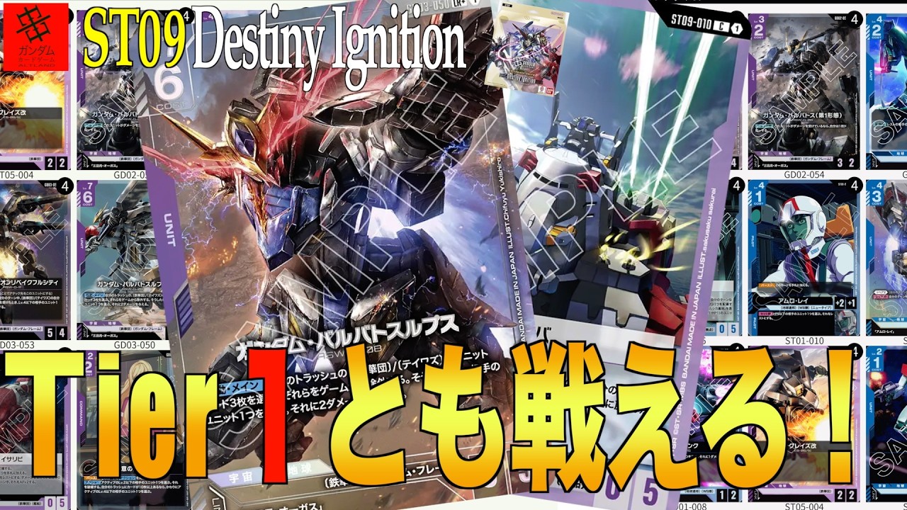 環境TOPの青紫ともやれます！』紫白ルプスVS青紫アグロ【ST09 Destiny