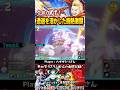 【ヒロアカUR】生存力NO1！透過を活かした胸熱激闘　#shorts #ヒロアカur #僕のヒーローアカデミア #僕のヒーローアカデミアウルトラランブル #mha #mhur #ルミリオン