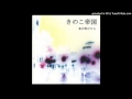 きのこ帝国 - 夜が明けたら