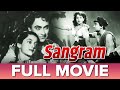  1950   sangram  hindi movie  ashok kumar nalini jaywant