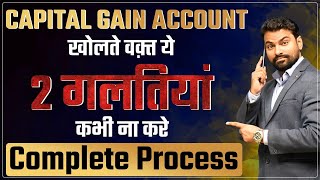 Capital Gain Account खोलकर पूरा Tax कैसे बचाये | Complete Process | Expert CA Sachin screenshot 1