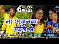 Khesari Lal Yadav छठ पूजा Song #HD VIDEO | Na Sajanwa Aile Ho | Superhit Bhojpuri Chhath Puja Geet