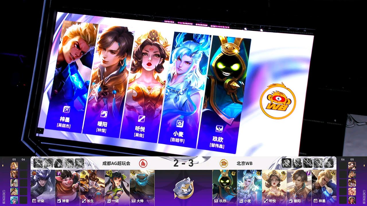 [UPPER BRACKET] 成都AG超玩会 vs 北京WB ❰MULTI SUB❱ Game 6 | QUARTERFINALS | Challenger Cup | 