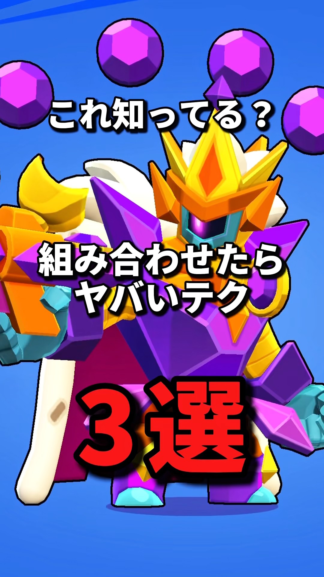 Combo Moves] 3 Insane Technique Combinations #brawlstars