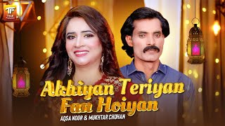 Akhiyan Teriyan Fan Hoiyan | Aqsa Noor And Mukhtar Chohan | (Official Music Video) | Thar Production