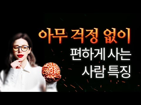 A very simple way to become a person with a calm mind (right brain shift technique)