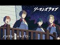 TVアニメ『リーマンズクラブ』ノンクレジットEDムービー/EDテーマ「二千五百万分の一」まふまふ