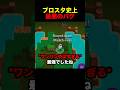 コレットの最悪のバグ #ブロスタ #brawlstars #ゲーム #バグ