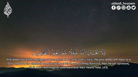 تلاوة تأخذك الى عالم آخر سبحان من رزق هاذ الصوت حسام الدين عبادي