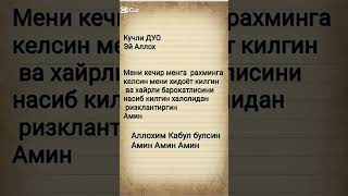 kuchli duo #quotes #oy #dosa #motivation #islamiquiz