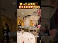 【神回】笑ったら負け！音大生の本気TOP4＃おもしろ動画 #面白集＃音大生 #すごい #面白い