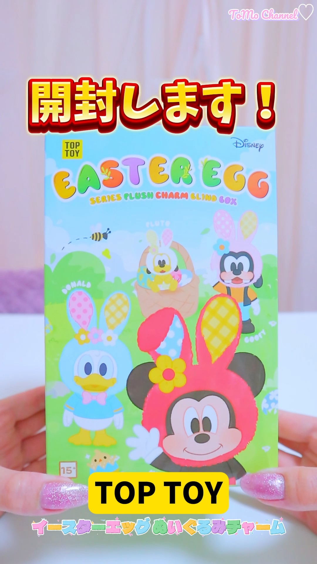 I bought more TOP TOY Easter egg plush charms! Which Disney bunny