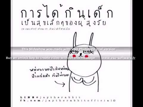 เด็กกว่าแล้วไง By P'Toei #13