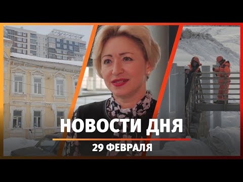 Новости Уфы и Башкирии 29 февраля: долги, гребной канал и судьба домов Октябрьской революции
