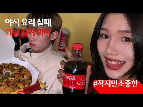 새벽 4시 #작지만소중한 with 조수잔- 15&amp;#39;