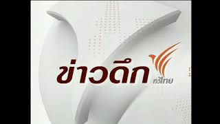 Rare Clips | Interlude ข่าวดึกทีวีไทย (Thai PBS) 2009
