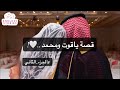 2 قالي حطي عينك بعيني لو خليتيني اغار بحرق الدنيا والي فيها 