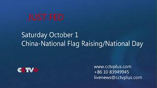 China National Day |  Flag raising ceremony on 73rd anniversary of PRC | Live Now