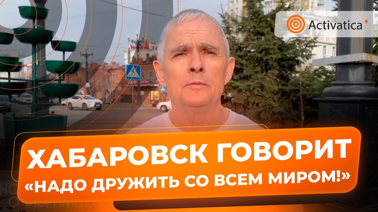 ??«Надо дружить со всем миром!» | Зигмунд Худяков - YouTube