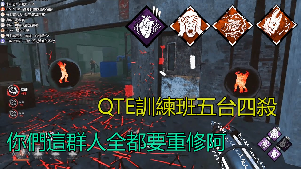 殺手視角 Dead By Daylight 黎明死線 Qte訓練班五台四殺 你們這群人全都要重修阿 Kulimu Let S Play Index 殺手視角 Dead By Daylight 黎明死線 Qte訓練班五台四殺 你們這群人全都要重修阿 Kulimu Let S Play Index
