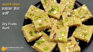 How to make best Dry Fruit Barfi recipe easily