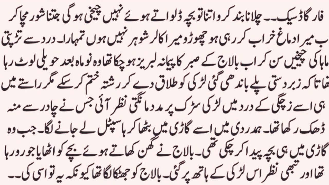 Romantic Urdu Novel | درد کا مارا دل  | Most Romantic Novel | After Marriage Romance | by NK Novels