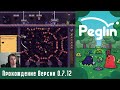 Peglin - trovo-stream с полным прохождением ver 0.7.12