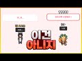 우리 이런 사이 아니였잖아.. 이러면 안 돼😢 [좀비고:: 친구창] - 위트