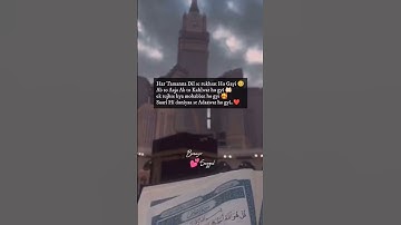 Thumbnail of har tamanna dil se || Benazir Sayyed #shorts #allah #islam