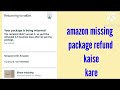 Amazon Missing Products refund kaise le | How to refund or return a missing item on Amazon 