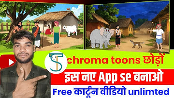 Cartoon Video Kaise Banaye | Saral Toons Se Video Kaise Banaye | How To Make Cartoon Video 