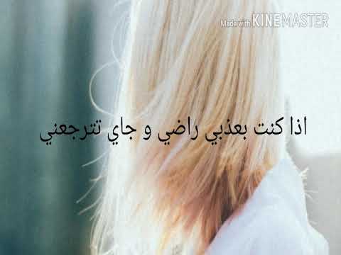 وائل جسار إذا شيفني مش عم ببكي