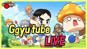 [ 메이플 키우기 ]  주간 초기화 되는 날.. 충전해왔습니다 / 100만원 주간 대리뽑 예정