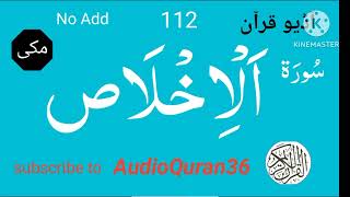 surah ikhlas, maki surat by Mustafa Raad Al Azzawi