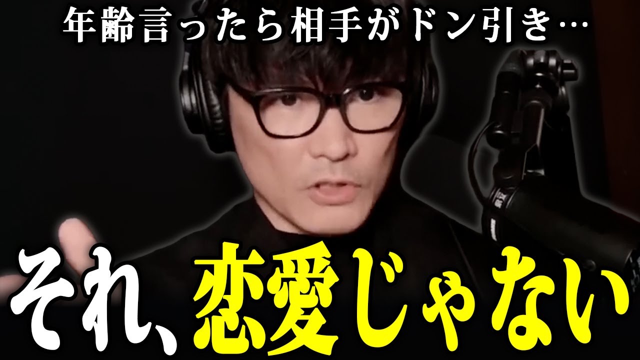 「夫がいるのに12歳年下の男性を好きになってしまいました」