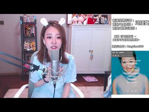 馮提莫 FengTimo 《囚鳥》 Cover 彭羚 20180722