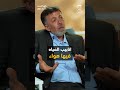 هل عداد المي يخسب الهواء الضيف بسيم الصباغ في بودكاست وبرنامج جوكاست تقديم محمود الحلبي Podcast هل عداد المي يخسب الهواء الضيف بسيم الصباغ في بودكاست وبرنامج جوكاست تقديم محمود الحلبي Podcast