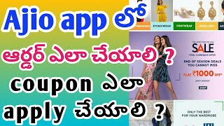#Ajio /How to order Ajio products in telugu / how to apply coupon in ajio / how to order in Ajio app screenshot 3