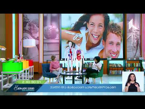 ქალი და მამაკაცის როლი საზოგადოებაში