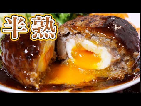 とろ〜り！！半熟卵入りハンバーグの作り方／バレンタインディナー【kattyanneru】