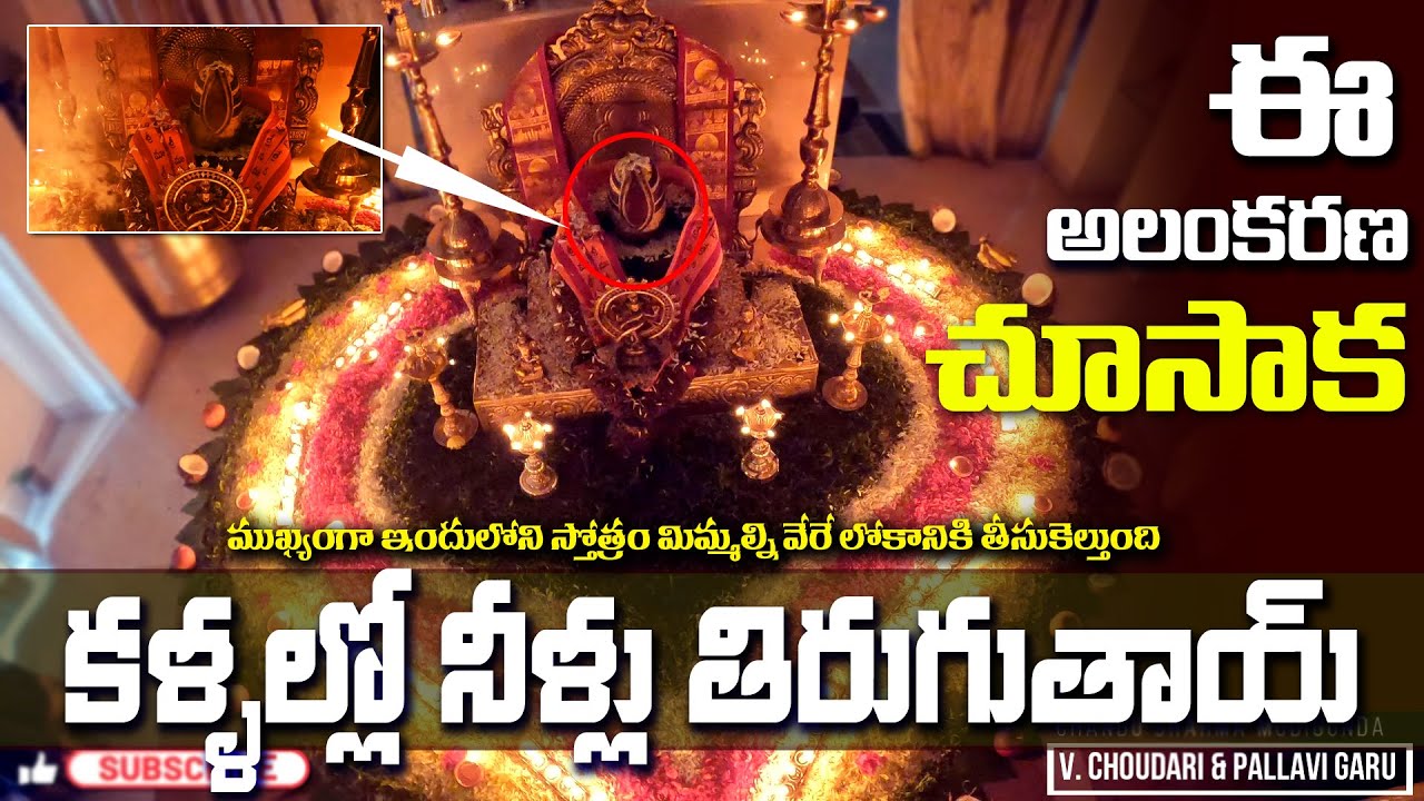 Великолепие «Абхишекама» Господа Шивы. Визуальное наслаждение