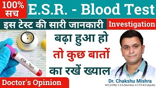 Esr Test In Hindi Erythrocyte Sedimentation Rate Esr Blood Test Hindi Esr Normal Range