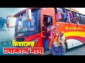     dihaner local bus  bengali fairy tales  dihan  bihan 