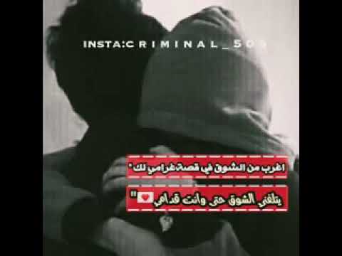 ياعاشق نظرات عيونك