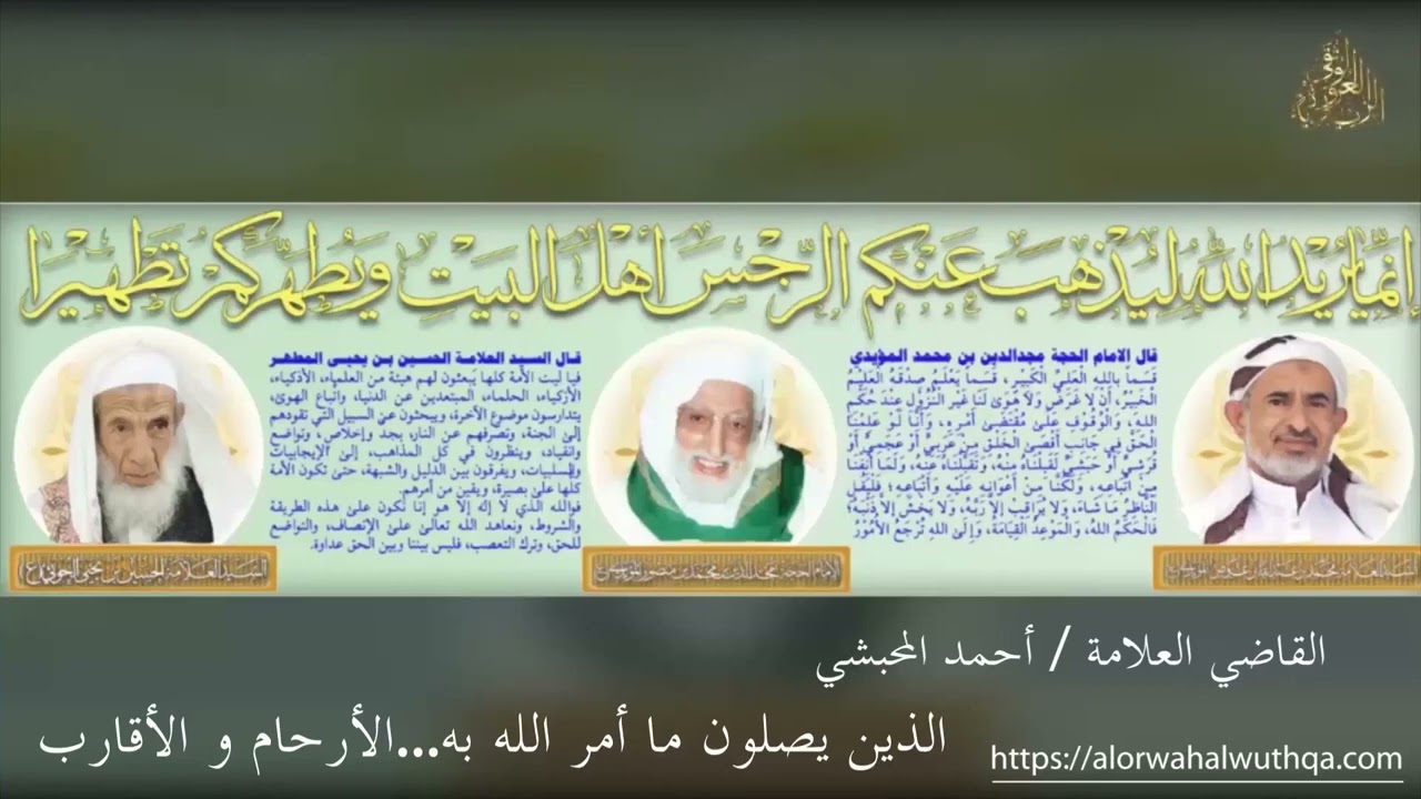 الذين يصلون ما أمر الله به   الأرحام و الأقارب