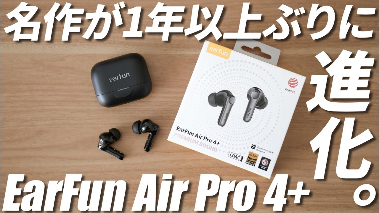 Coupon available in the description] EarFun's new Air Pro 4+