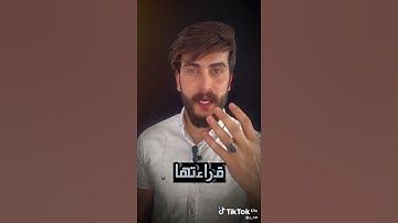 يوم الاثنين ويوم الاربعاء من قراء سورة التكاثر اربع مرات قبل النوم