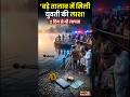 Bhopal bada talab ka mamla 😱 #BhopalNews #TheMakingBhopal #BadaTalab #CrimeNews  #LocalNews